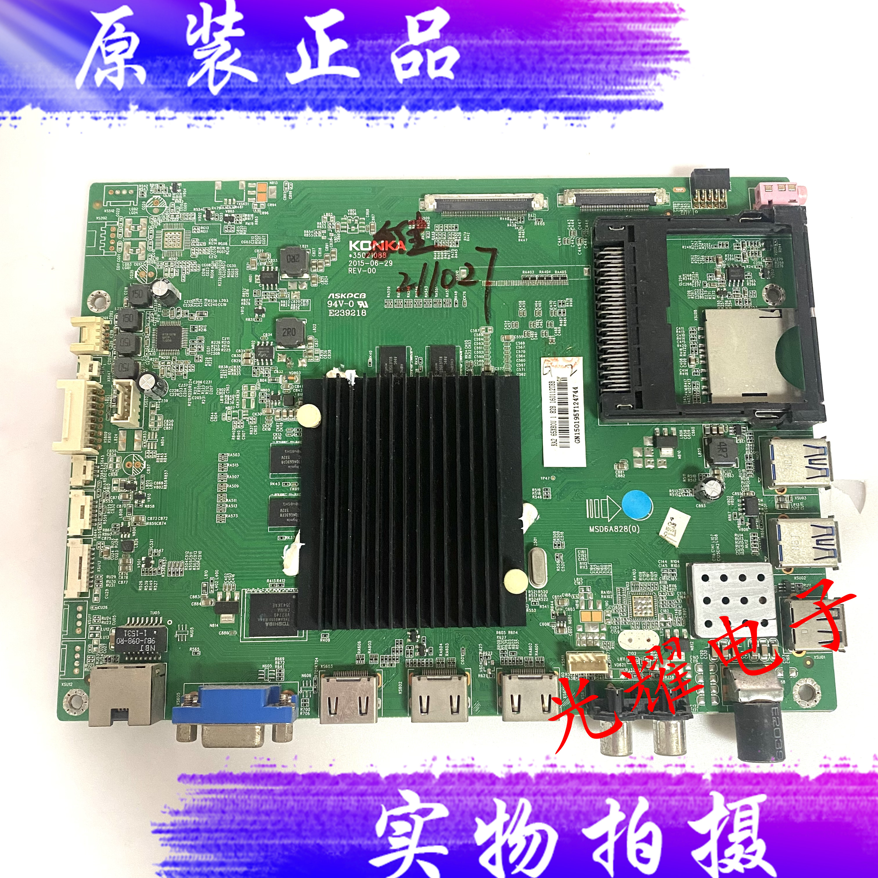 原装康佳QLED65液晶电视主板