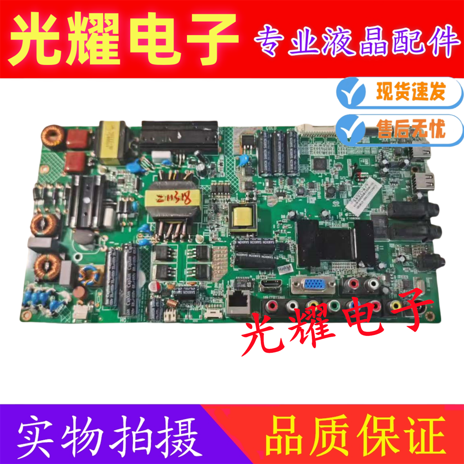 康佳LED47M3500PDE主板电路板