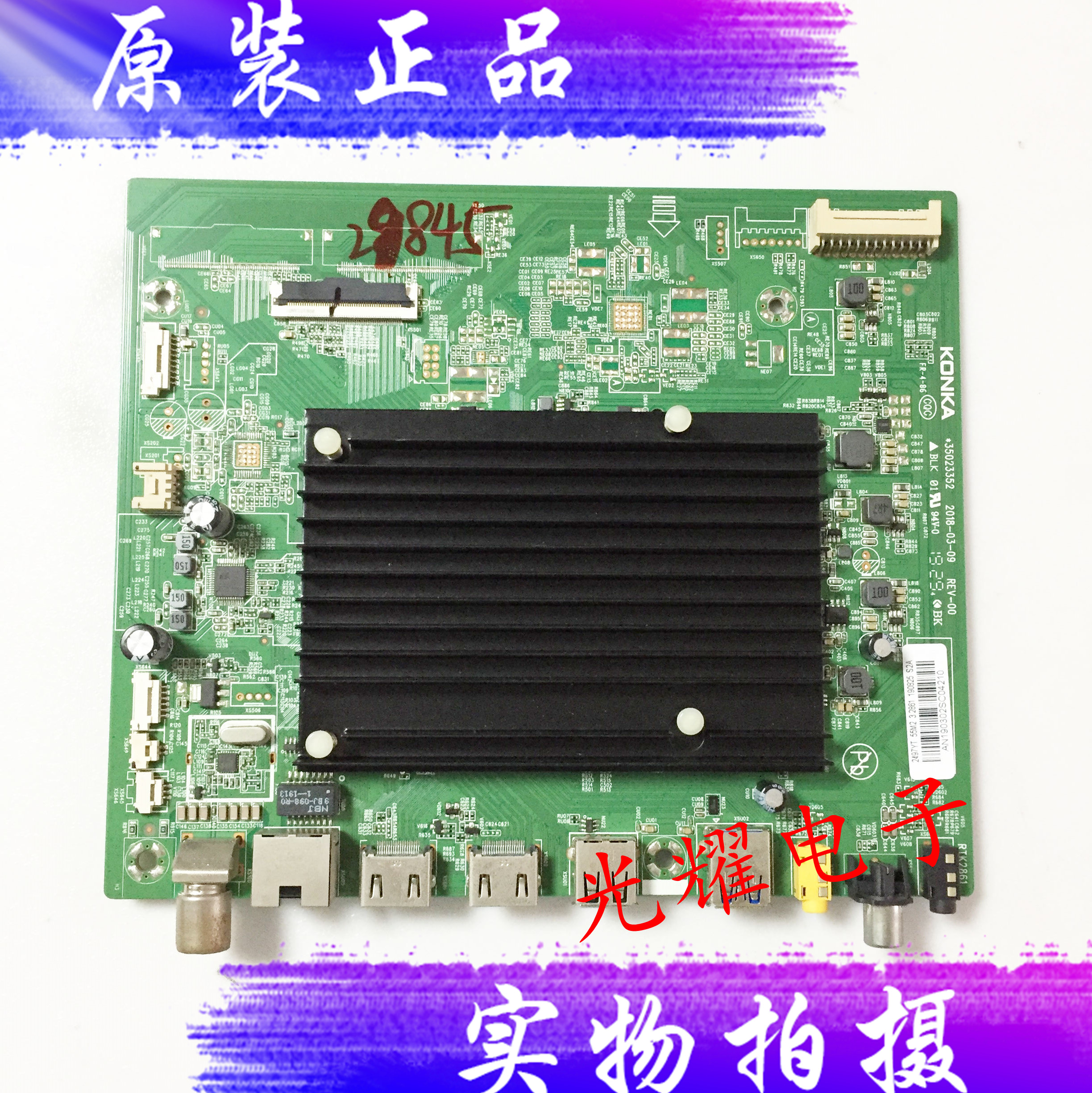 原装康佳LED55M2液晶电视主板