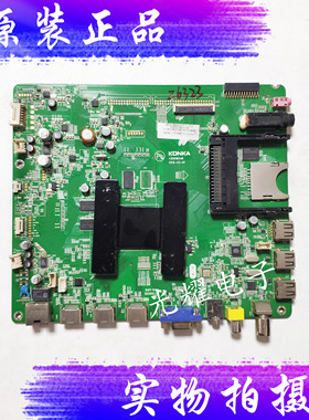 原装康佳LED55X900PD主板35016448配屏LC550EUN电路板