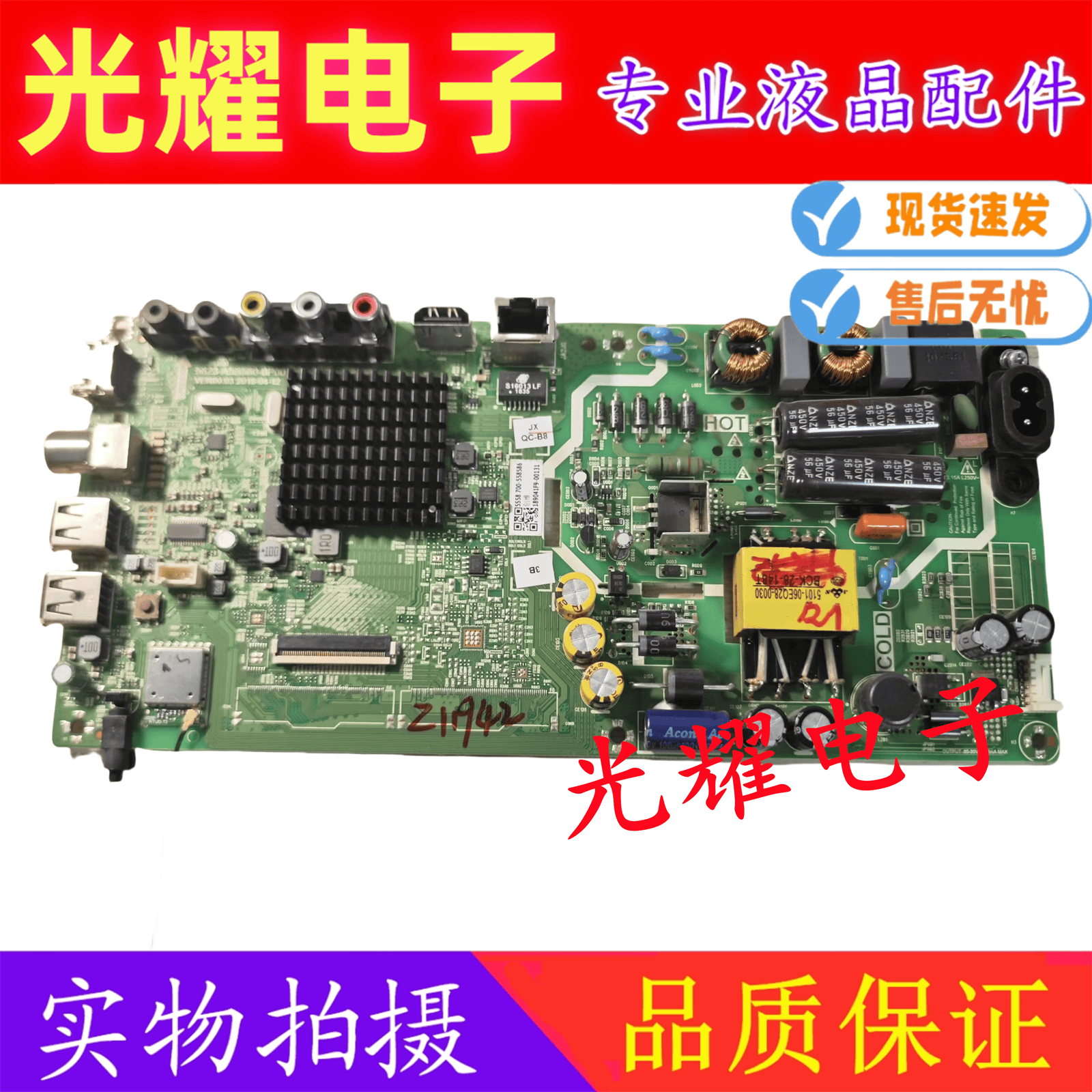 液晶主板创维酷开40K5C43K5