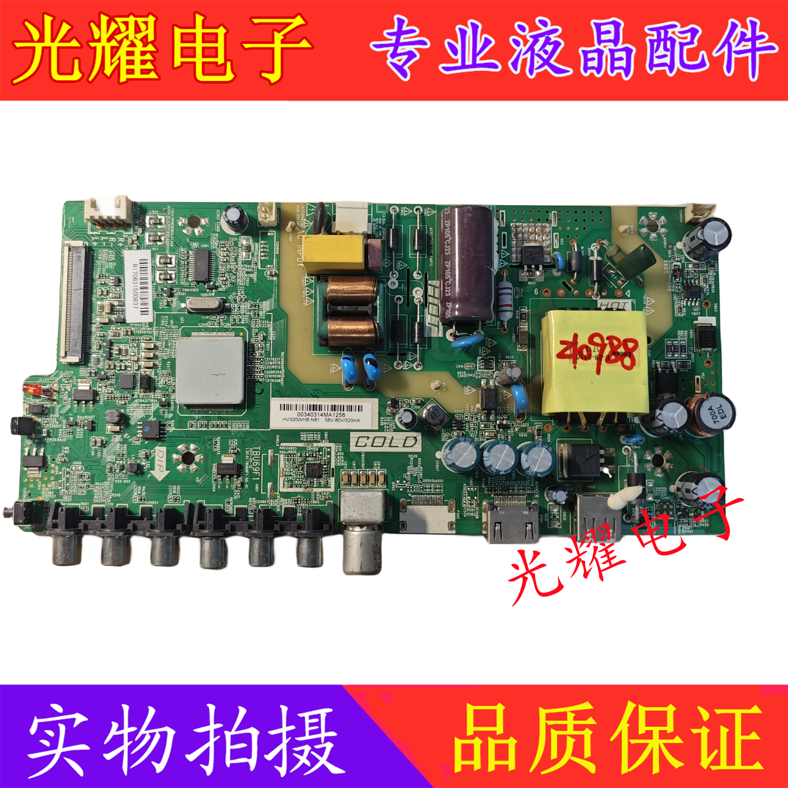 原装康佳LED32主板1.30TBU69F1