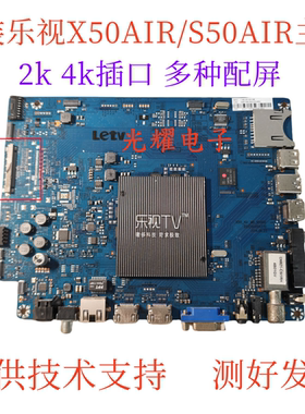 乐视letv X50Air S50Air主板 X50_Air_MB_H5000 4200 4100电路板