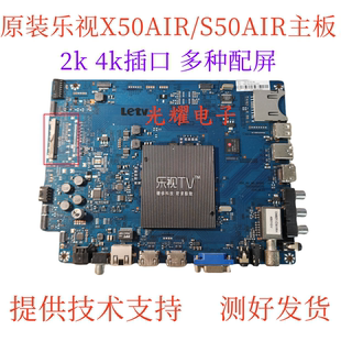 4200 乐视letv X50_Air_MB_H5000 S50Air主板 4100电路板 X50Air