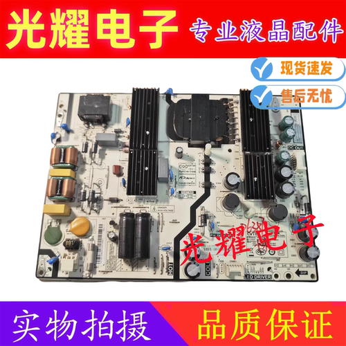小米 L65M5-5A/L65M5-ES/L65M5-EC 电路板 电源板 PW.195W2.981