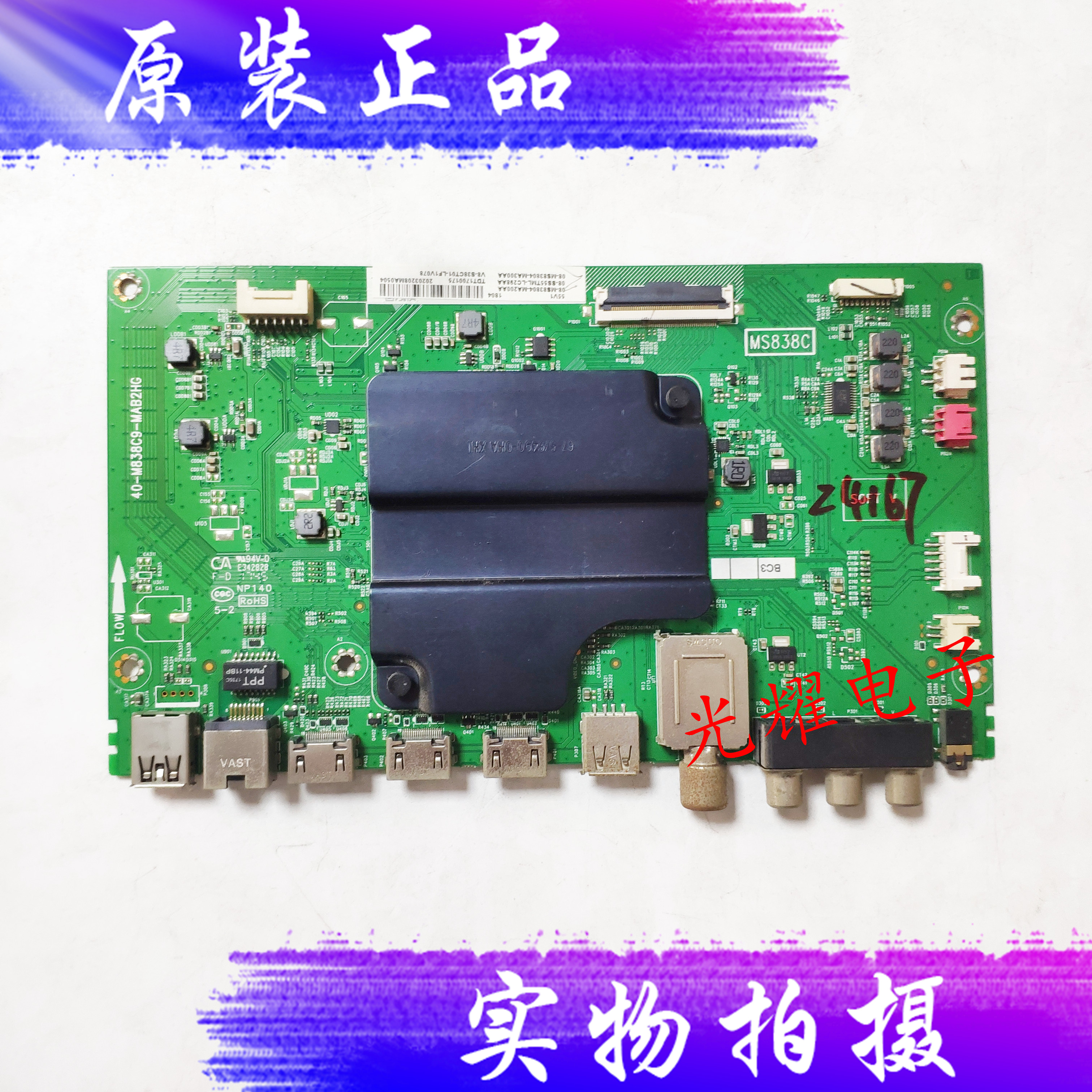 TCL55V1主板40-M838C9-MAB2HG