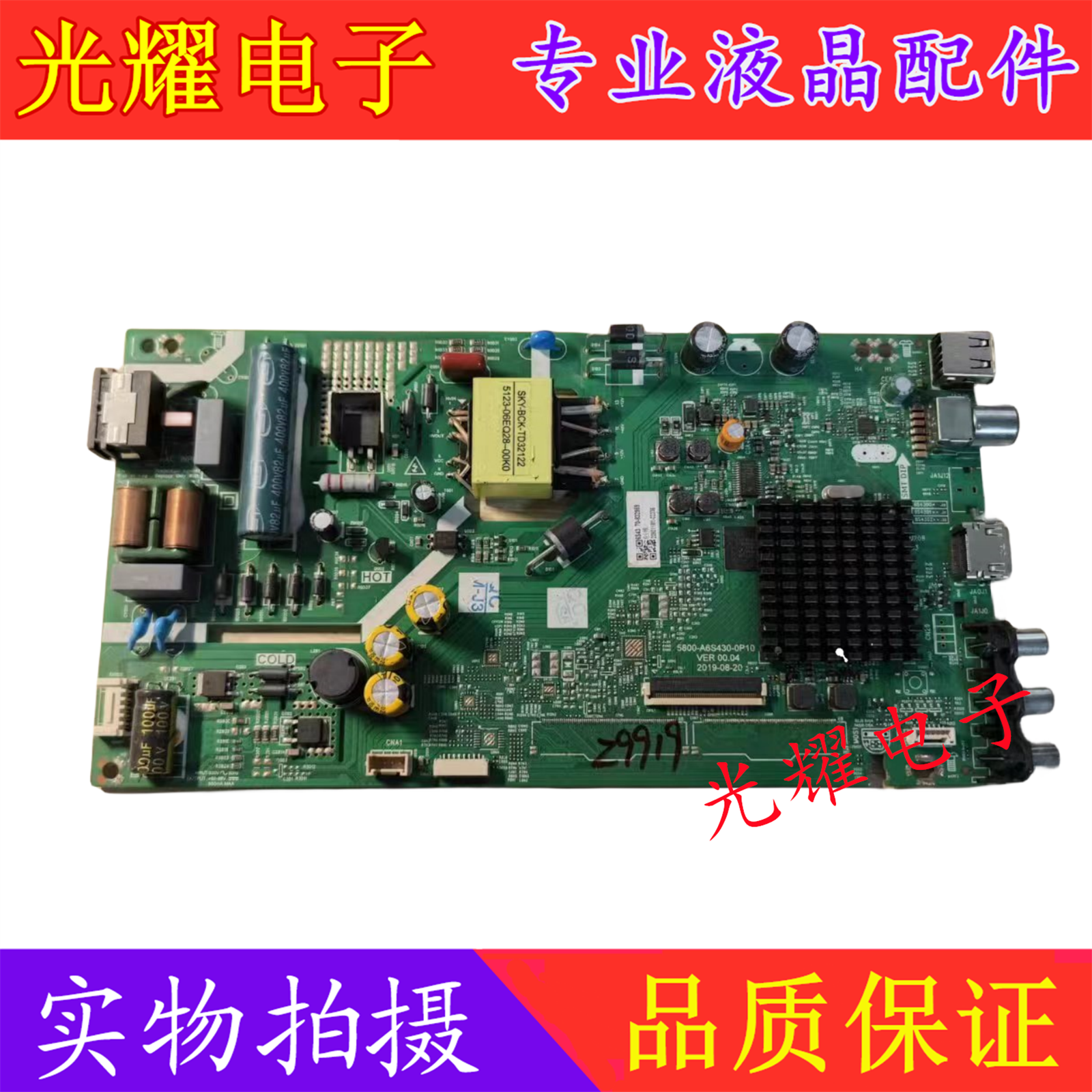原装创维40X6主板5800-A8S430