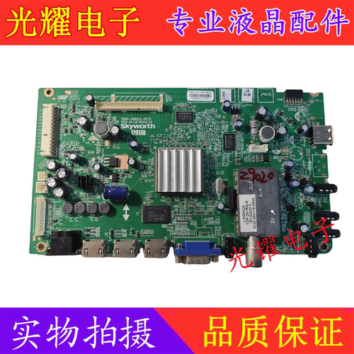 原装创维42E300E42E7CRN主板