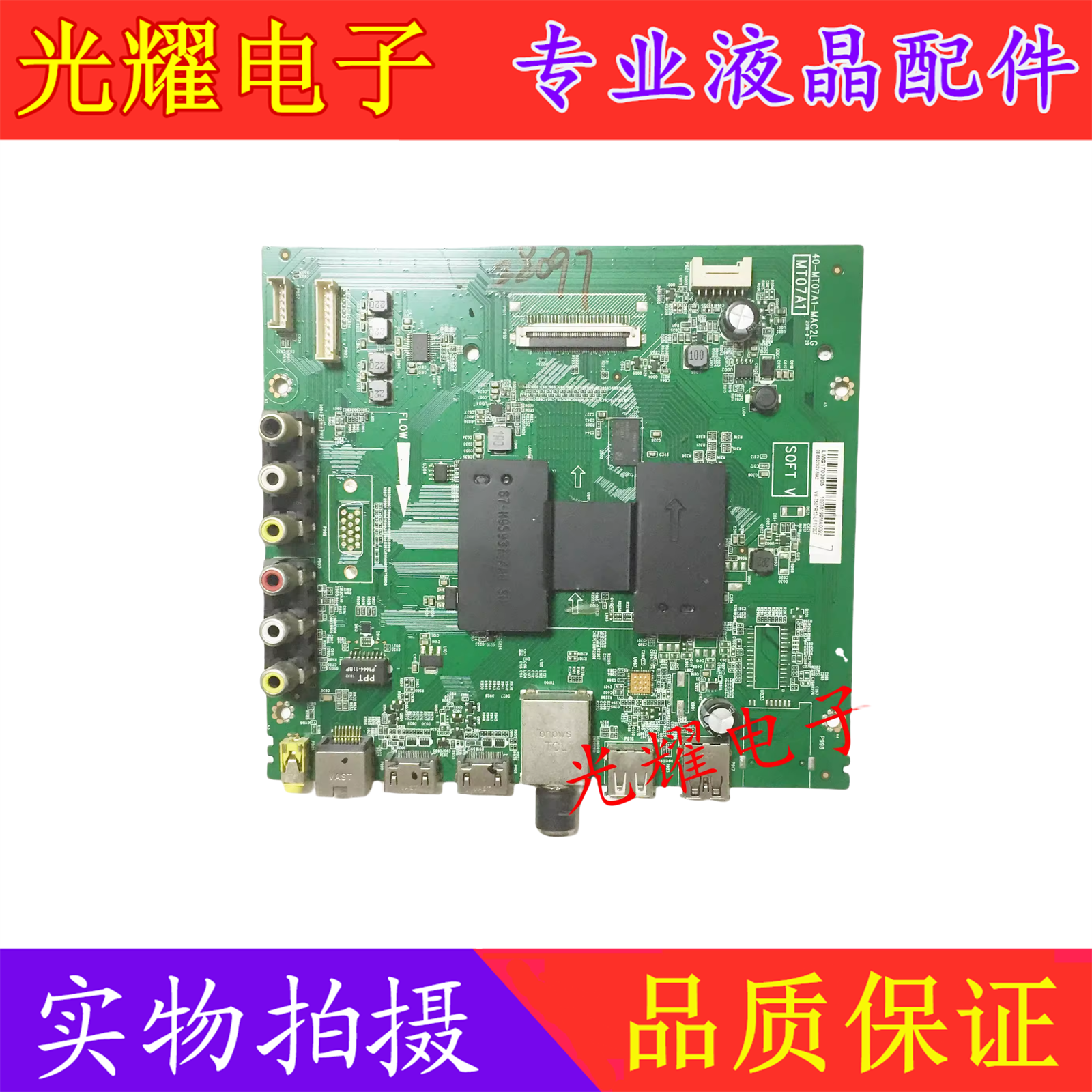 主板电路板原装美乐55M1A