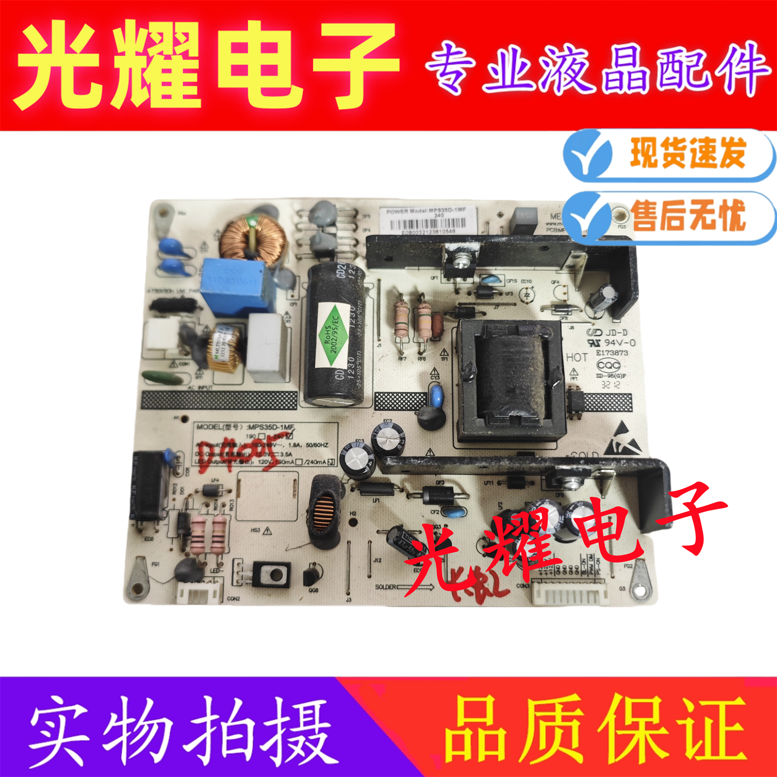 长虹LED32B1000iC电源板