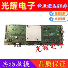 原装索尼65/75X8000G主板1-982-454-61屏 YM9S075CND02