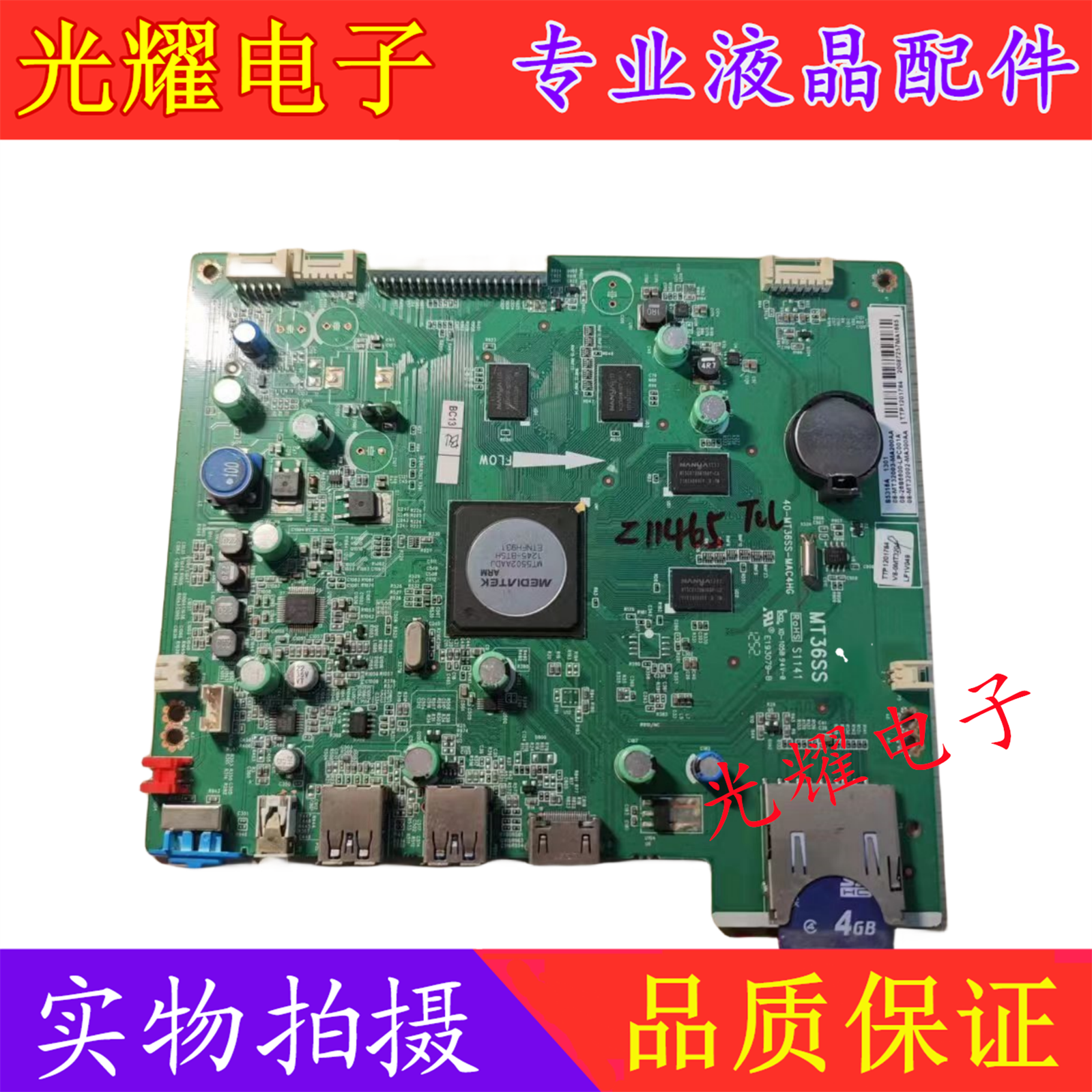 TCLS5318S5316A主板电路板