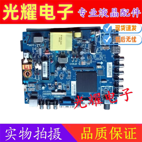 三洋43CE1271D1 43CE123D1 主板CV338H-A42配屏CN430NC7240