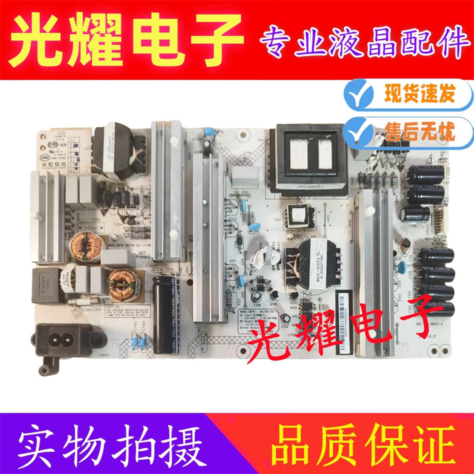 原装长虹55G3 50/55Q2N电源板HSL75D-2SA XR7.820.583 V1.1/647