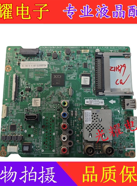 原装LG 42LB5520-CA 电视主板EAX65388005(1.0)配屏 LC420DUE现货