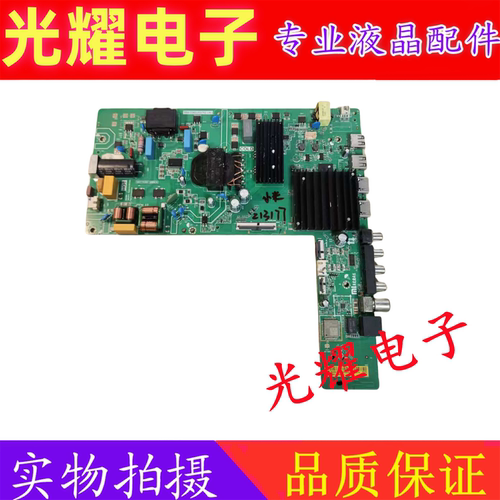 原装红米L65RA-RA 65MA-AP主板TPD.T963.PD792(N)屏CSOT BOE可选