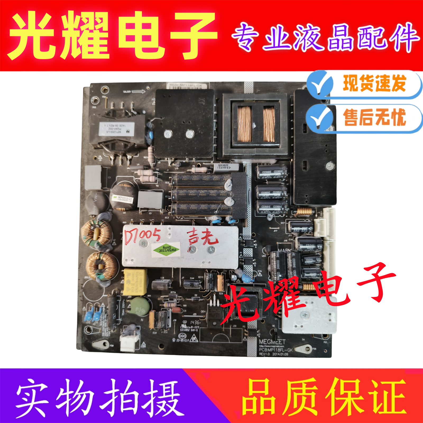 原装声光S55VT14D-CN 原装液晶电视电源板 MP118FL-GK 现货