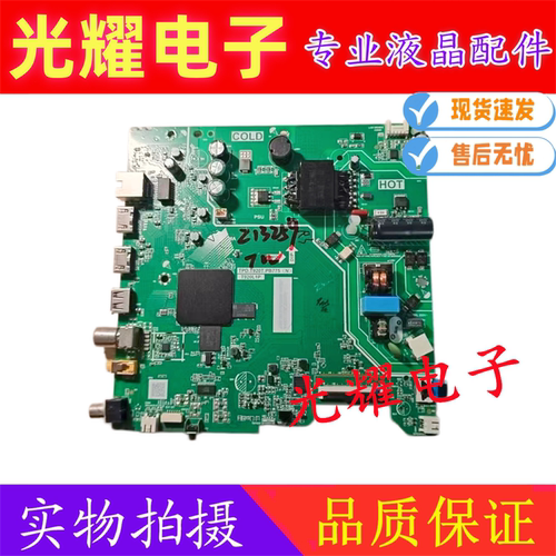 TCL 32V6E 雷鸟32F165C主板TPD.T920T.PB775 T920L1P屏LVF320CSDX