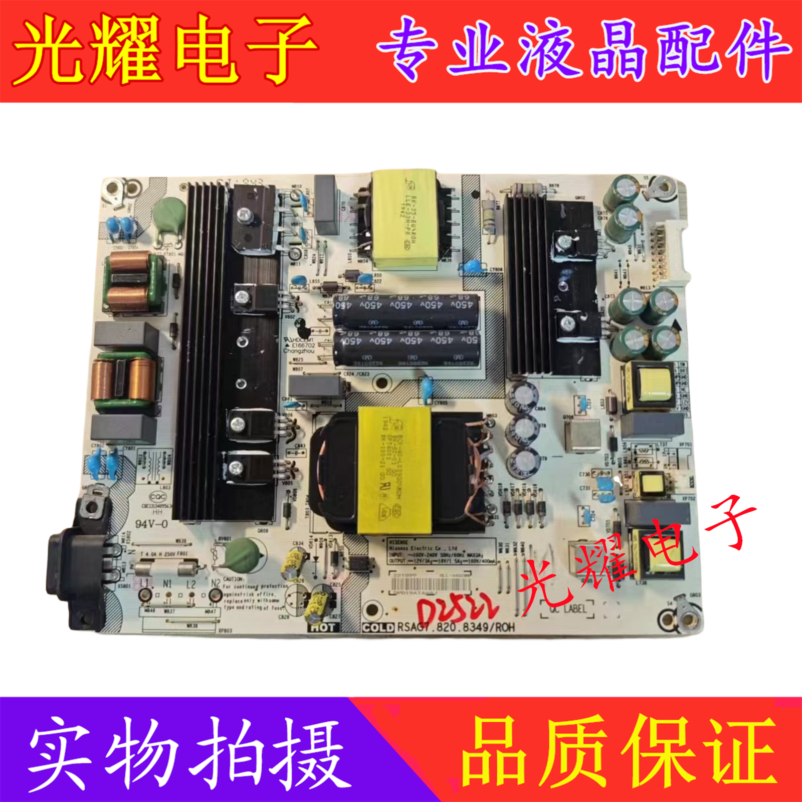 海信HZ43A65H50E3A电源板