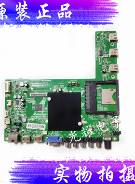 康佳LED60X1800A主板35019788配屏72000706YT电路板