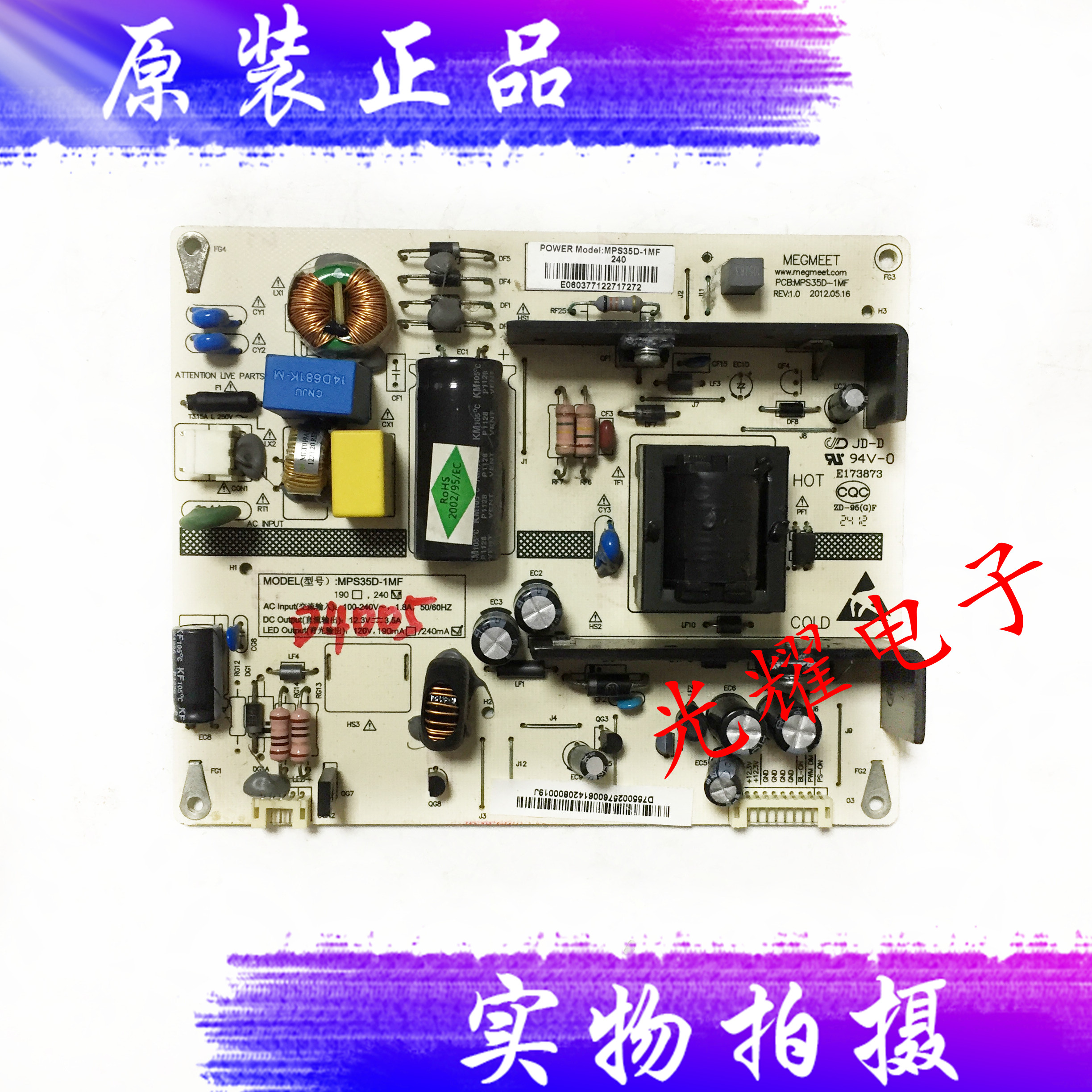 长虹LED32B1000iC LED37B1000C LED39B1000C电源板MPS35D-1MF