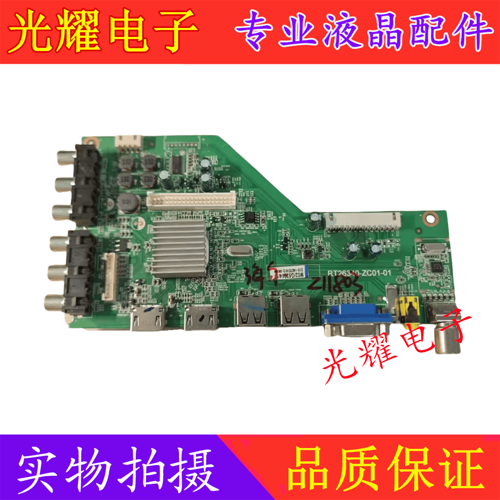 主板电路板海尔LE40B510X