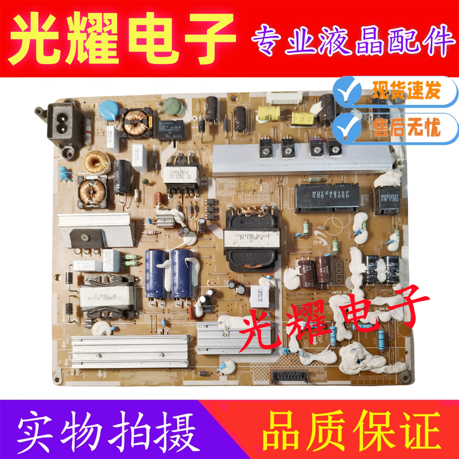 原装三星UA55F6400AJ电视机电源板L55X1QV_DSM BN44-00625B