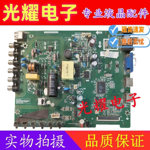 全新乐华32L56 32L22 液晶电视主板 TP.VST69T.PB753 配各种屏