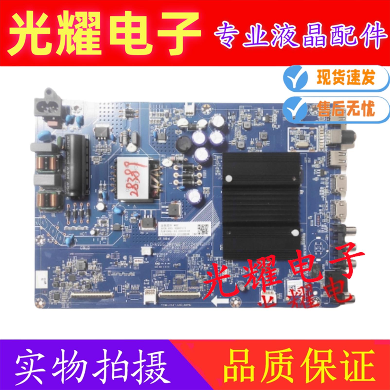 长虹55D4PS55D6H主板