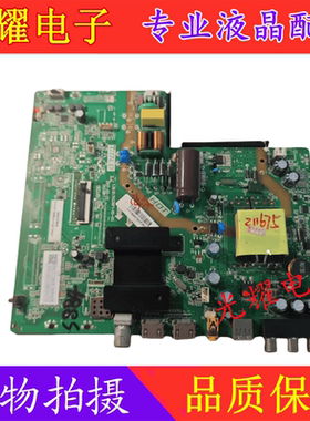 原装 海尔LE43A31 43A6主板1.30.01.TH338F1-00-05屏PT430CT01-1