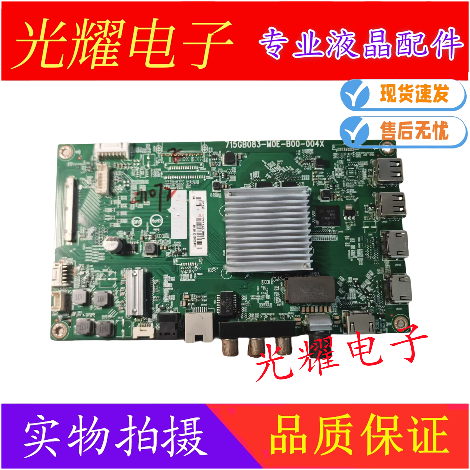 飞利浦55PUF729主板715GB083