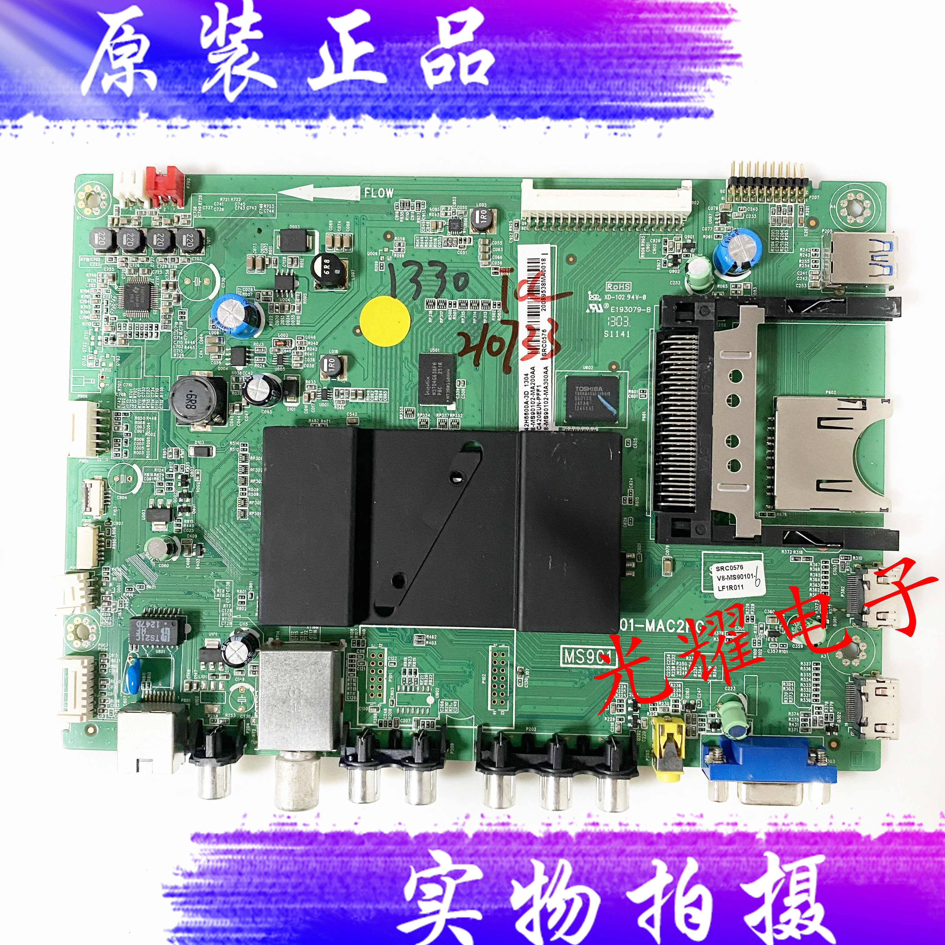 原装TCLL48A71主板40-0MS9