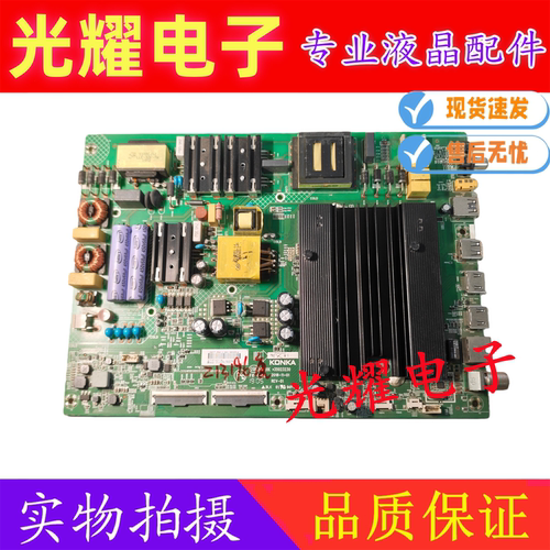 原装康佳LED55M1液晶电视机主板35023230配屏72001560YT测试好