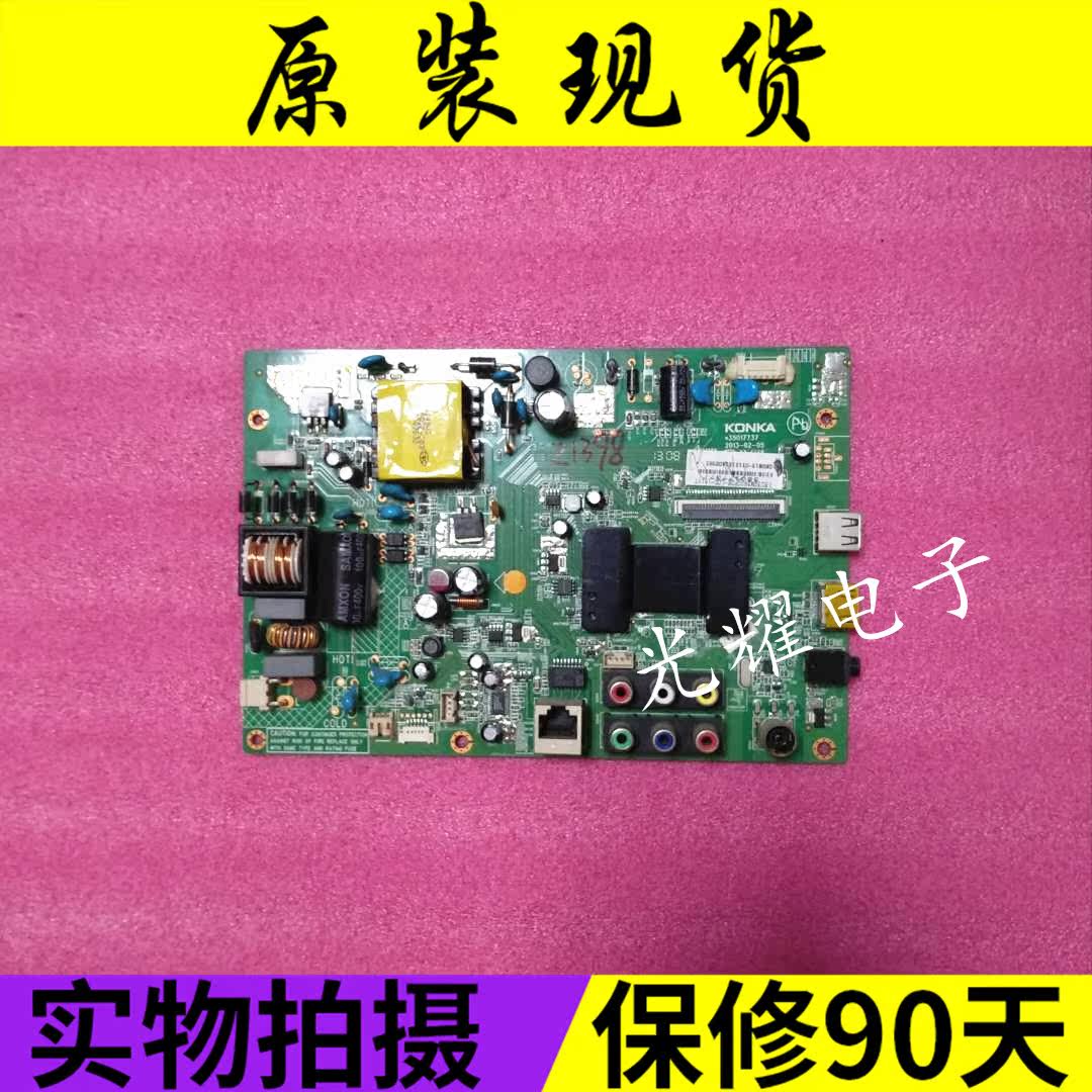 康佳LED32M3560PDE 主板35017737 屏72000161YT电路板 - 实物图