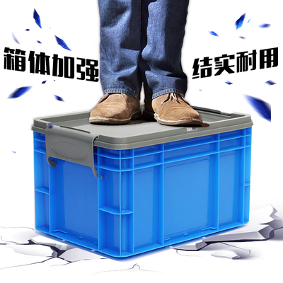 收纳箱带扣盖加厚塑料长方形y工业储物运输周转中转带盖物流货箱