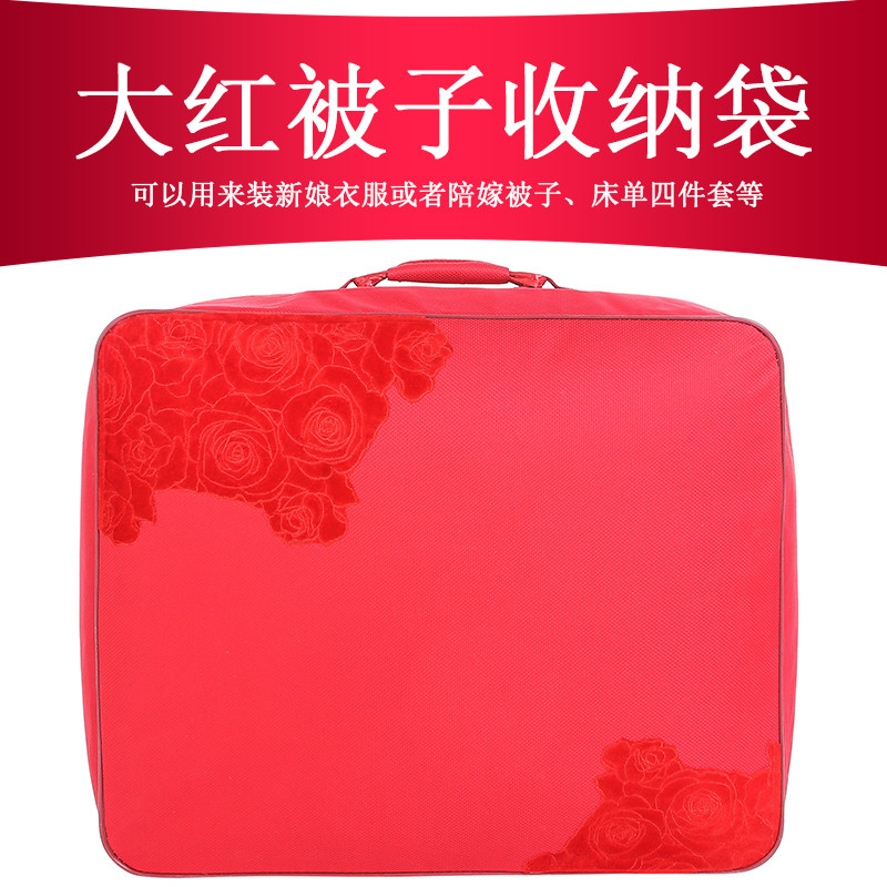 结婚被子收纳袋手提装喜庆棉被打包袋棉絮包装袋T大号红色婚庆包