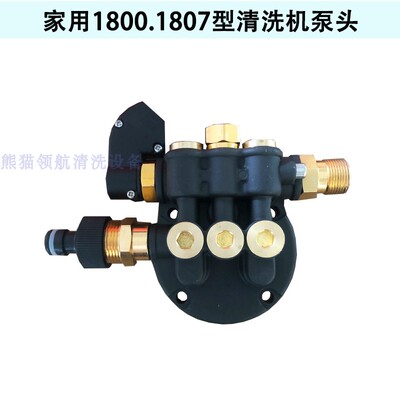 手提式家用高压清j洗机水泵泵头总成洗车机配件1800/1807刷车泵体