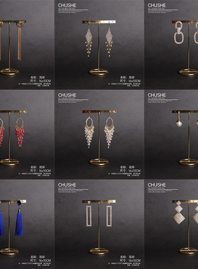 样板房衣帽间软装饰品桌面摆件耳环饰品I耳环架子陈列展示展厅软