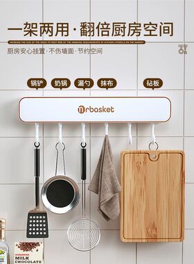 厨房挂钩免打孔壁挂式置物架挂墙上厨具锅铲O勺子挂架多功能收纳