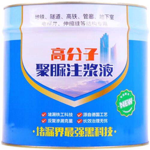 裂缝补漏聚e脲注浆液伸缩缝堵漏胶楼顶防水灌浆料高弹性涂料填缝