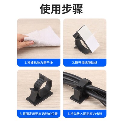 墙面自粘式固定器1316可调式反复使用固L定电线座塑料粘性强固线