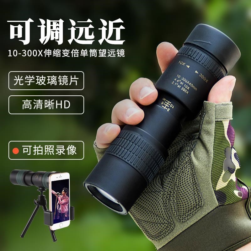 德国单筒望e远镜变倍高倍高清专业级演唱会便携式拍照户外观鸟