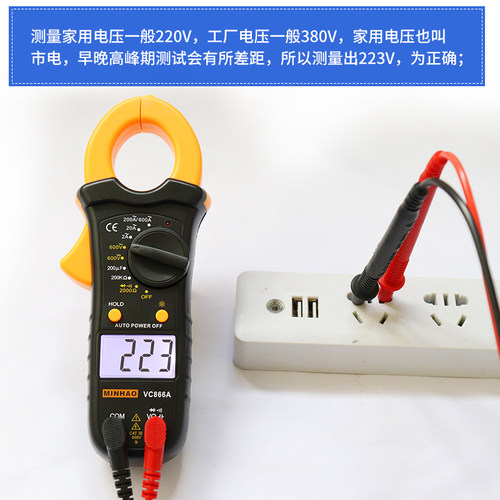 电工数字钳形表万i用表VC866A钳形电流表万能表袖珍迷你电容背光