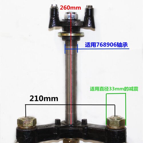 电动三轮车满篷前减震器金彭珠峰大阳客运K全蓬前叉方向柱上下联