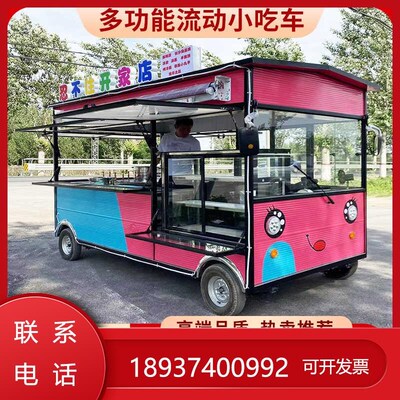 小吃车移动多功能四轮商用餐厅推车D摆摊夜市早餐快餐房车电动餐