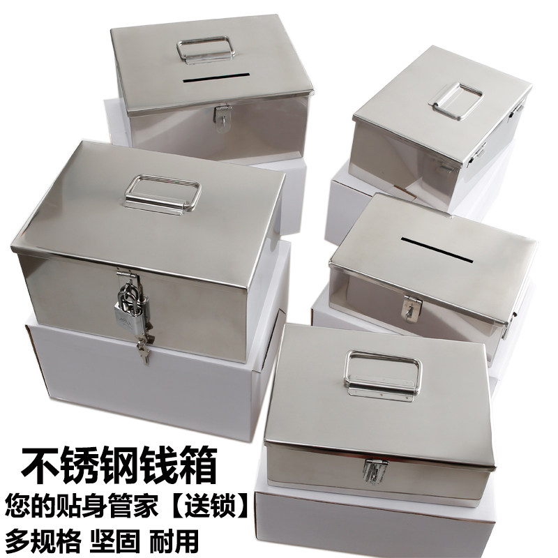 包邮加厚不锈钢钱箱超市银行专用B收银箱带锁扣家用珠宝首饰盒5款