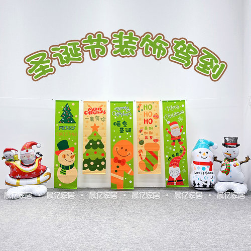 耶诞节竖版帆布条挂布背景布气球装饰F耶诞老人耶诞树幼儿园主题