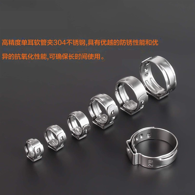 90个304不锈钢单耳无极喉箍+卡箍E钳子欧克款管箍抱箍水管油管紧
