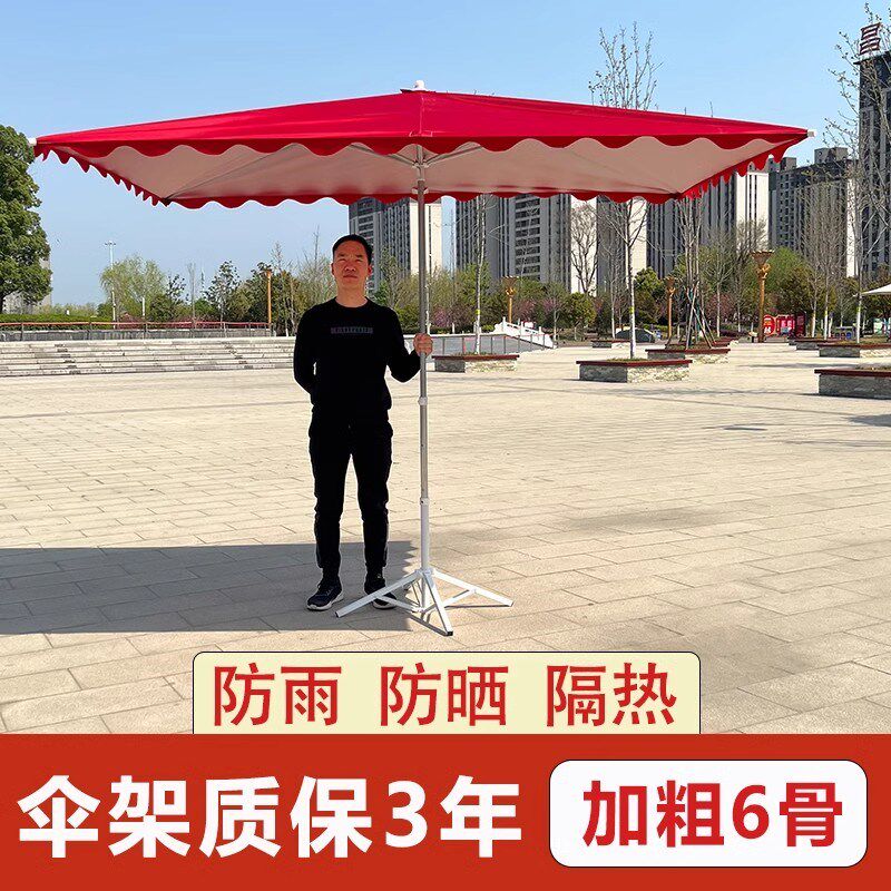 遮阳伞超大型太阳伞户外摆摊四方形折叠防雨斜伞S雨棚店铺商用加