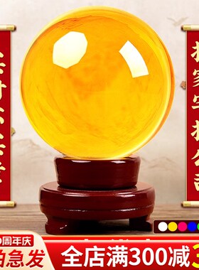黄色水晶球摆件白紫红透明圆球玻璃家F居装饰品客厅工艺品开业摆